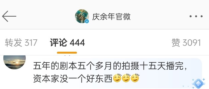 等了范闲五年半个月就播完了，庆余年我要参你！16号开播30号大结局点映礼，这根本