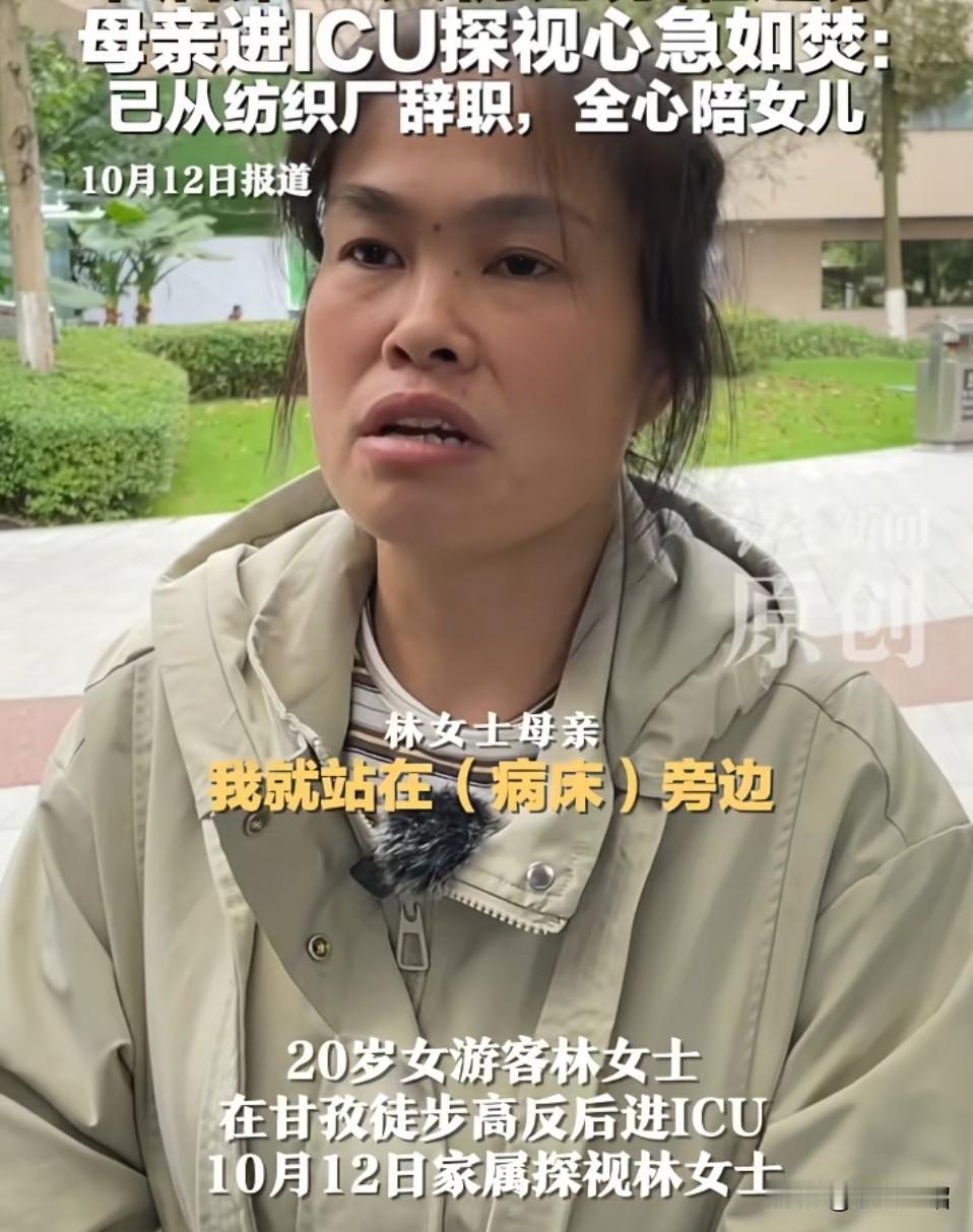 高反女孩，住院第2天就众筹捐款。
其实先不论呀这个女孩的装备值多少钱，这位母亲带