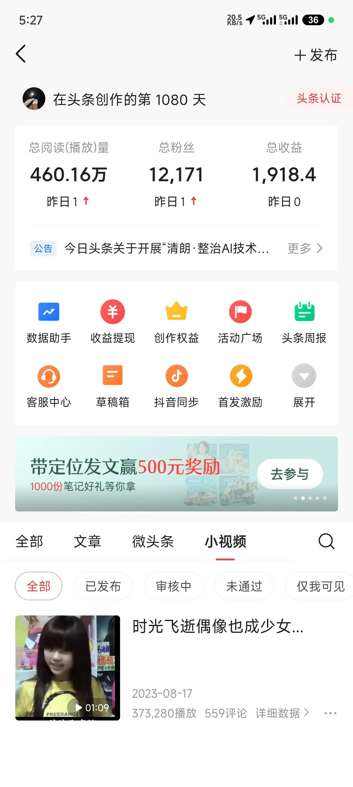 2年没更新的号 现在回来还能在互联网混口饭吃吗？