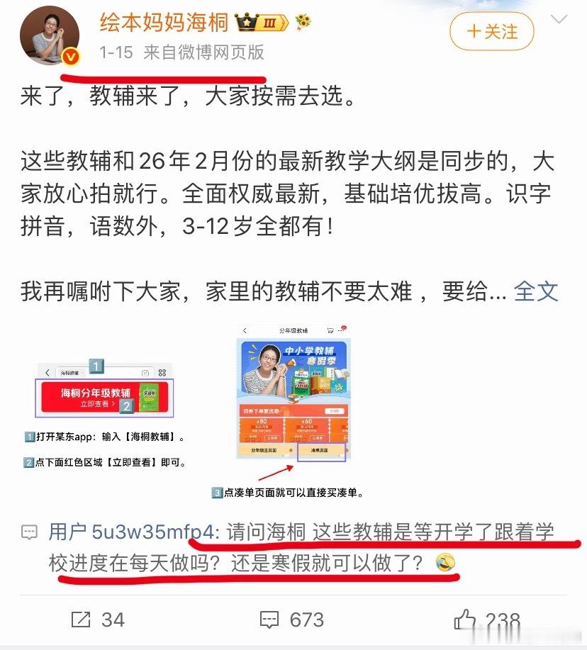 这个 穷 逼是不是买不起推的书？家里一年级孩子语数英从1月份一直问到5月份你拥护