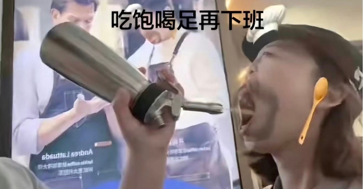 瑞幸员工对嘴喷奶油真不知道怎么想的，你在家闹着玩很好笑没问题，但是在食品生产岗位