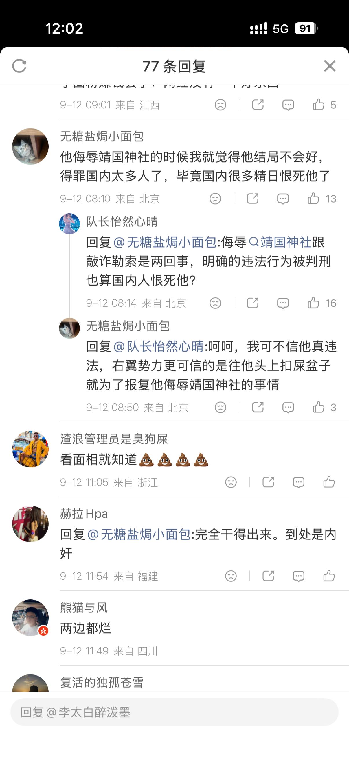网红铁头退庭时辱骂法庭罪符合人设的一集。评论区居然还有二极管思维洗地我是真没想到