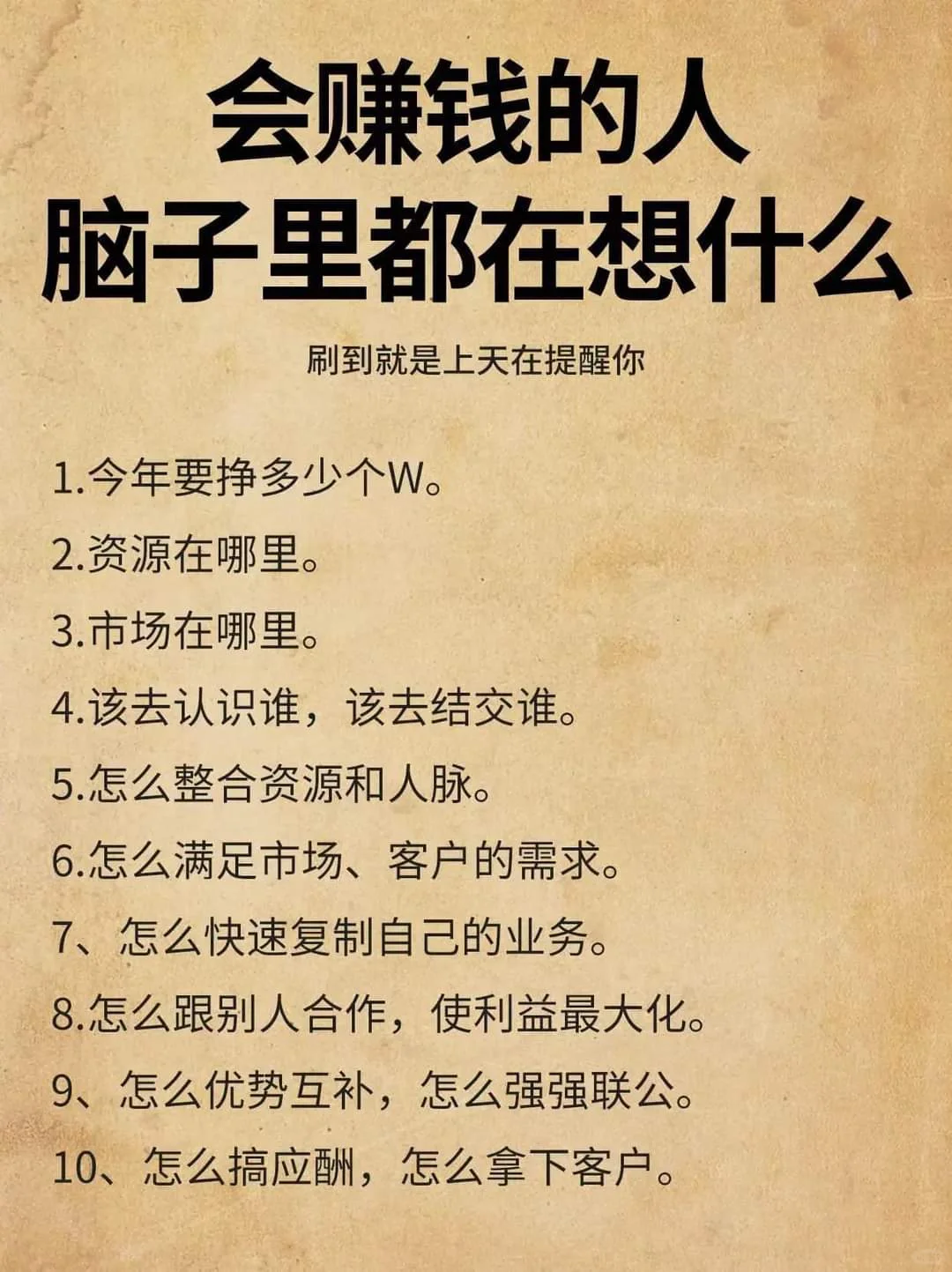 怎樣才能成功，我要成功。