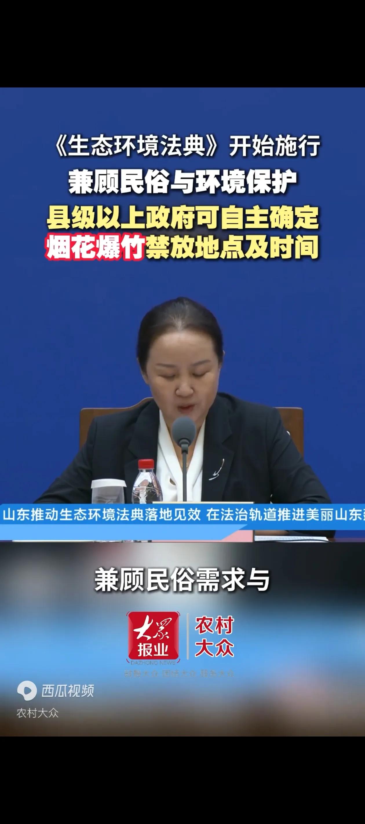 山东省明确，兼顾民俗与环境保护，县级以上人民政府可自主确定禁放烟花爆竹规则。过去