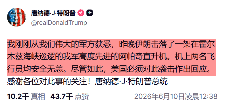 美军对伊朗发动报复性打击停停打打，打打停停美以和伊朗的问题根本没解决嘛！美以伊冲
