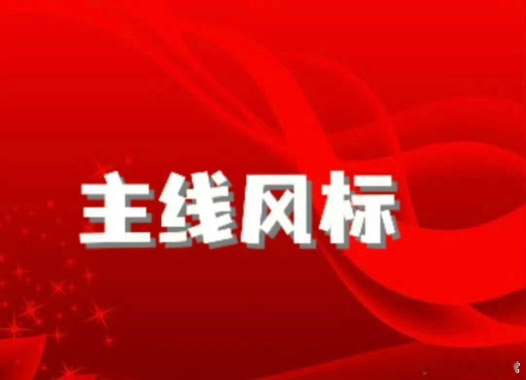 8月收官日碰上中报最后披露期！内外一堆利空，A股今天怎么走？仅为个人盘面复盘，不