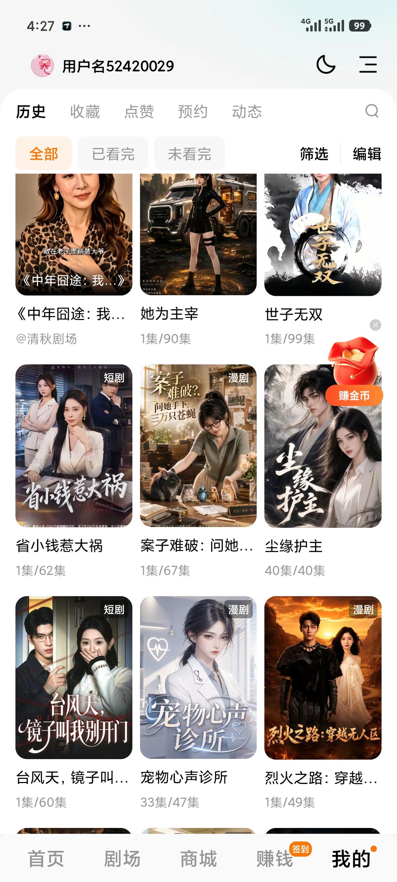 尼玛，最近看了个短剧，咳咳咳!无意中看的，首先声明我打过科兴三针疫苗了，现在的短