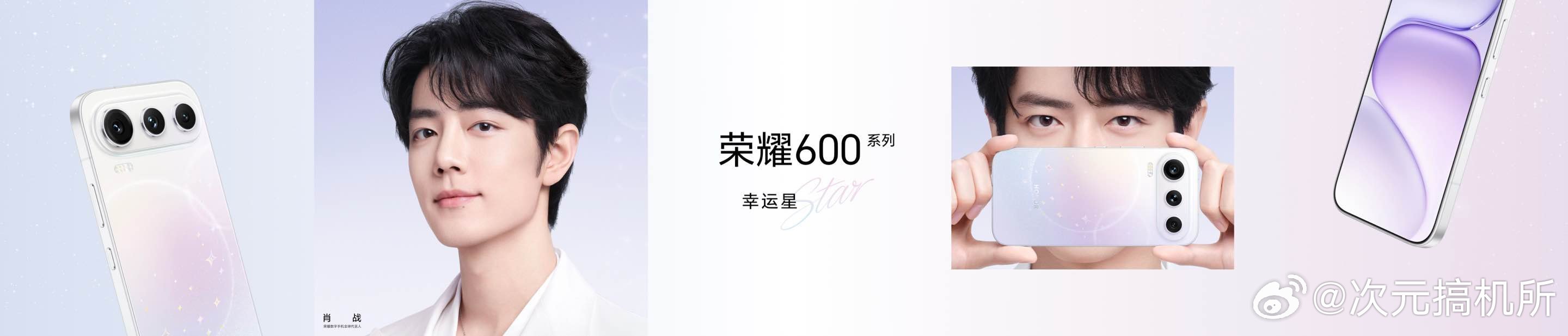 眼里的多巴胺，手心的阿贝贝！荣耀600系列带来幸运星、青苹果、光羽蓝、曜石黑四款