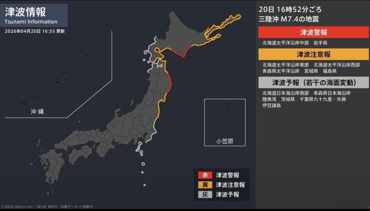 日本7.4级地震日本东北海域发生7.4级地震据日本气象厅消息，日本东北海域发生7