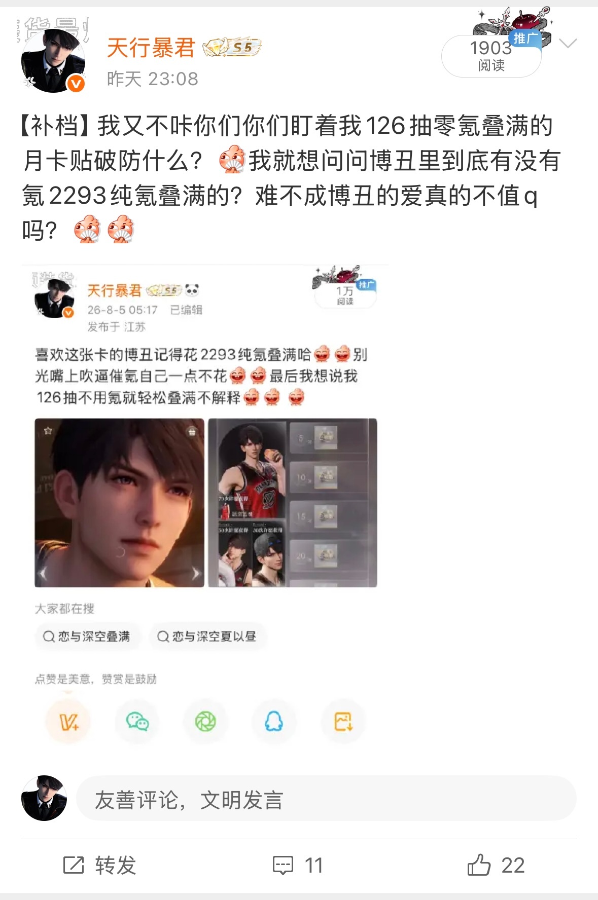 补档博丑再咔咔我马上tjt都被博丑养出来了 