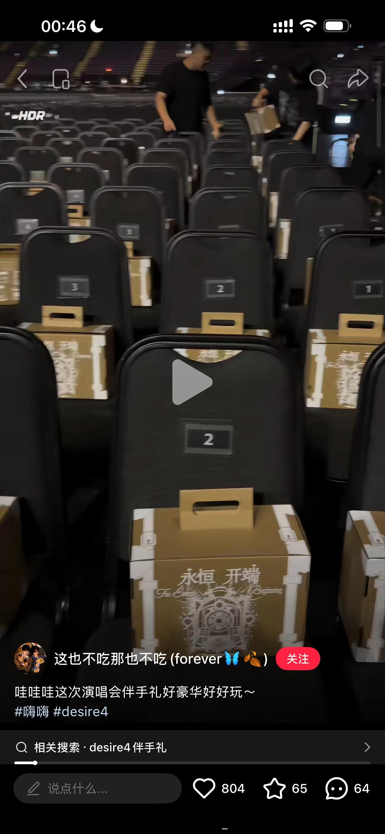 这是啥演唱会啊这么大份的伴手礼