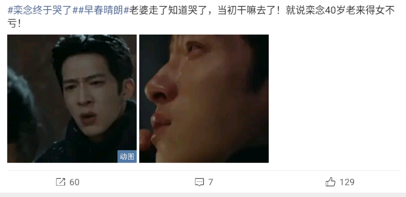 也不知道是不是巧合，《兰香如故》和《早春晴朗》的男主都是什么“四十岁得女”，这“