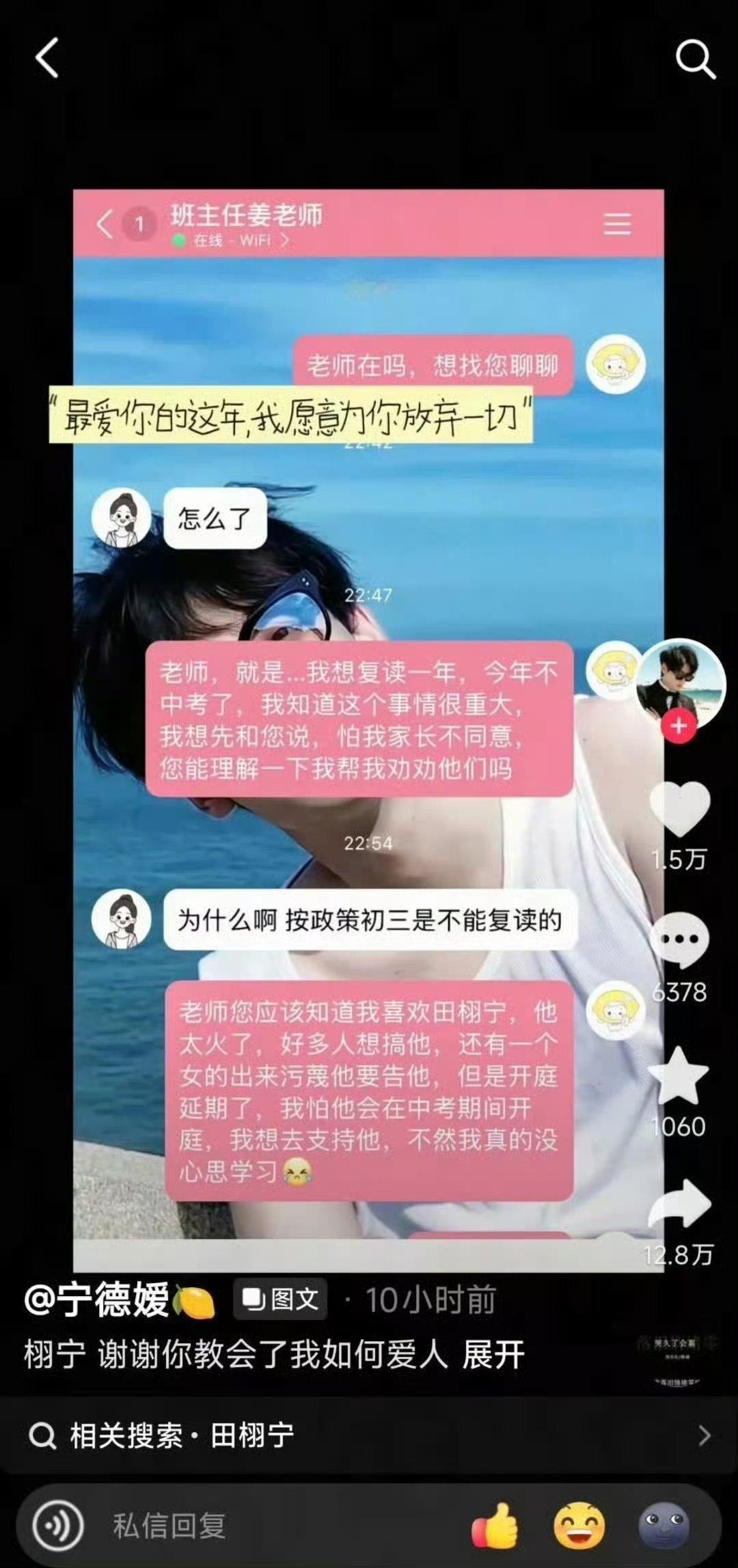 柠檬水为田栩宁放弃中考希望田栩宁粉丝正视追星，不要因为追星而放弃自己的人生