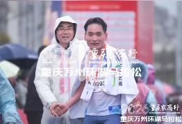 大家看草 包裁判与冠军盛雪李的合影——尴尬与遗憾的“完美”组合！

盛雪李身上的