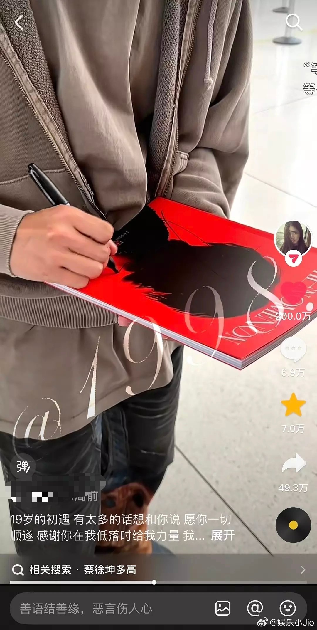 为啥蔡徐坤路人缘这么好啊？🫘一个机场偶遇视频都有200w赞…新歌reactio