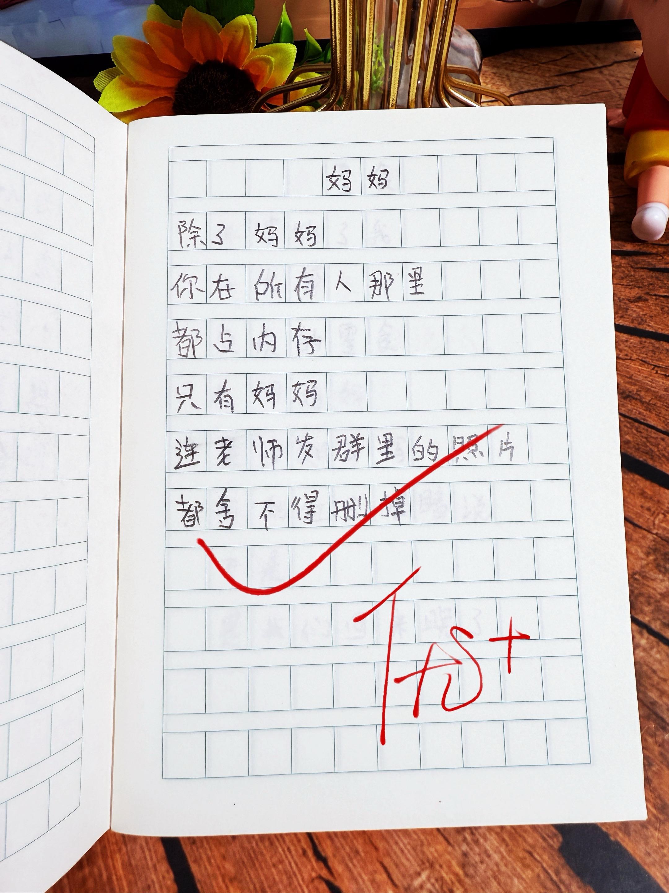 献给孩子的童诗集❗❗。献给孩子的童诗，唯美又治愈！治愈又充满想象力的童...