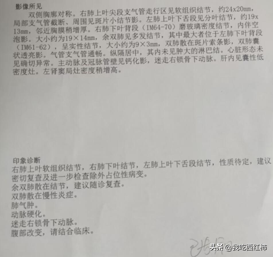 我爸爸身上痒了一段时间了，一直不肯去医院，上周开始加重，所以去了沈阳七院，初步检