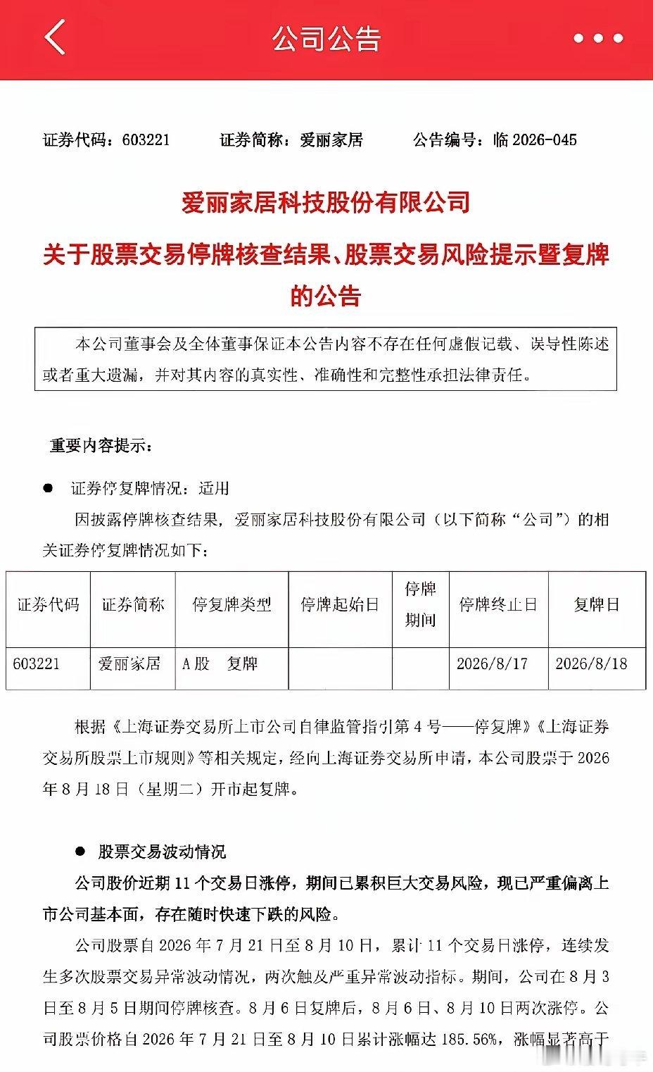 被关小黑屋的滋味实在难受。关了好几天，没有温暖，没有花香，就像一棵无人问津的小草