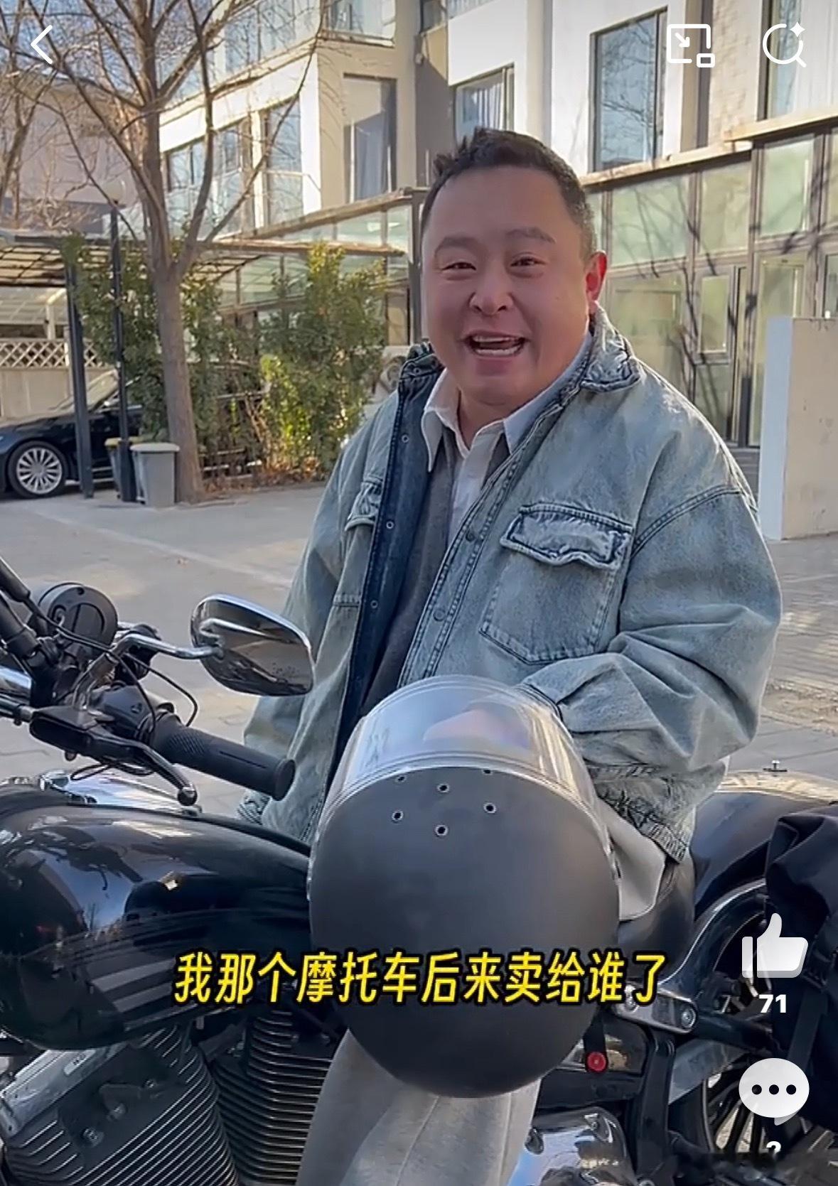 张兴朝买了阎鹤祥的摩托车 近日，相声演员在其直播及vlog里透露他将自己的摩托车