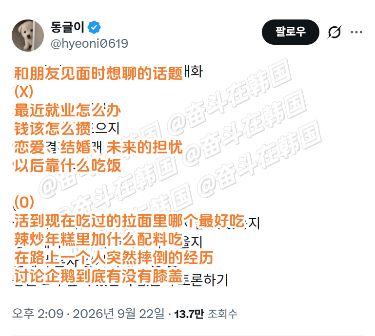 和朋友见面时想聊的话题 海外新鲜事 热点现场 ​​​