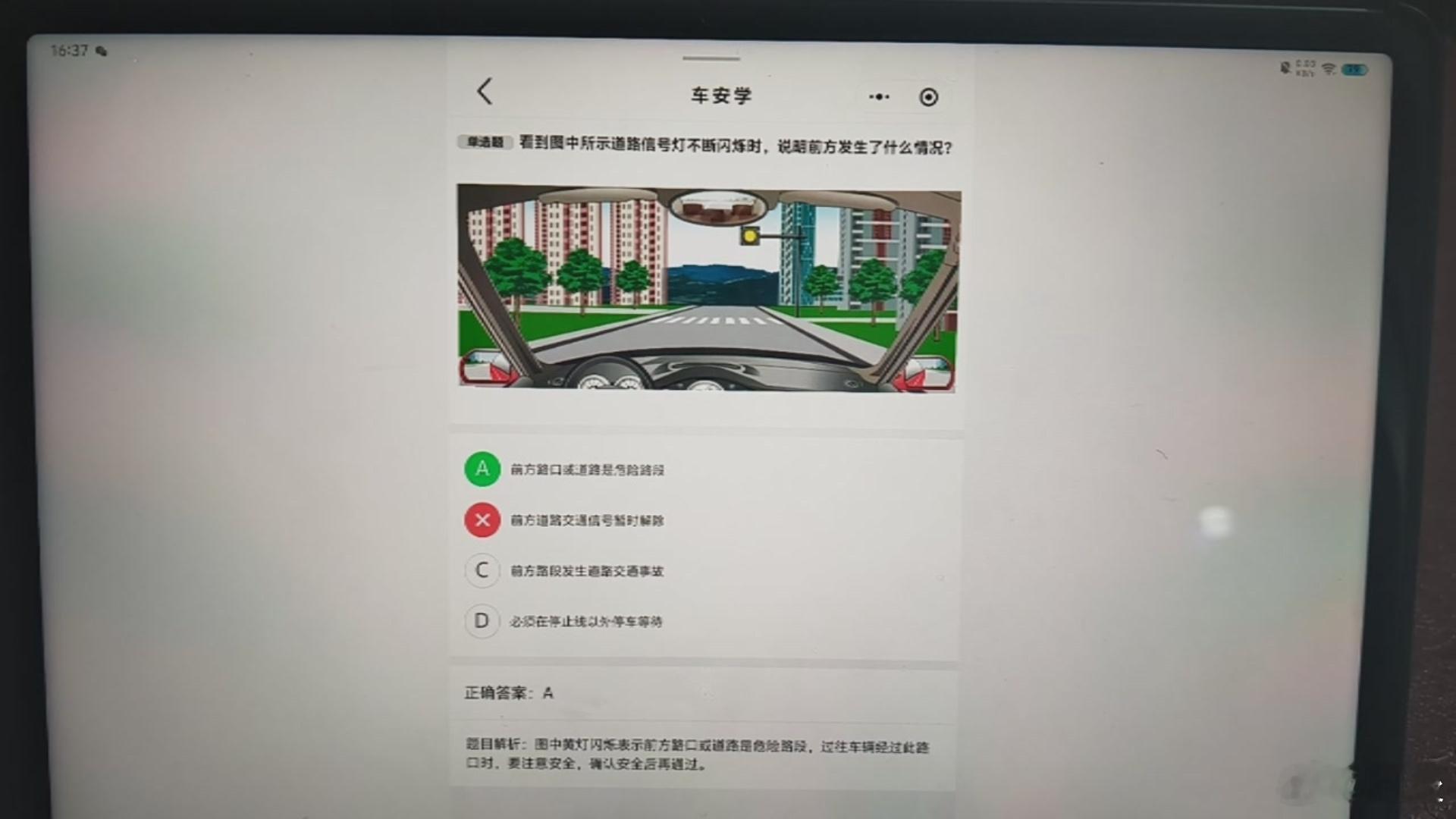 谁替我去考科目一
