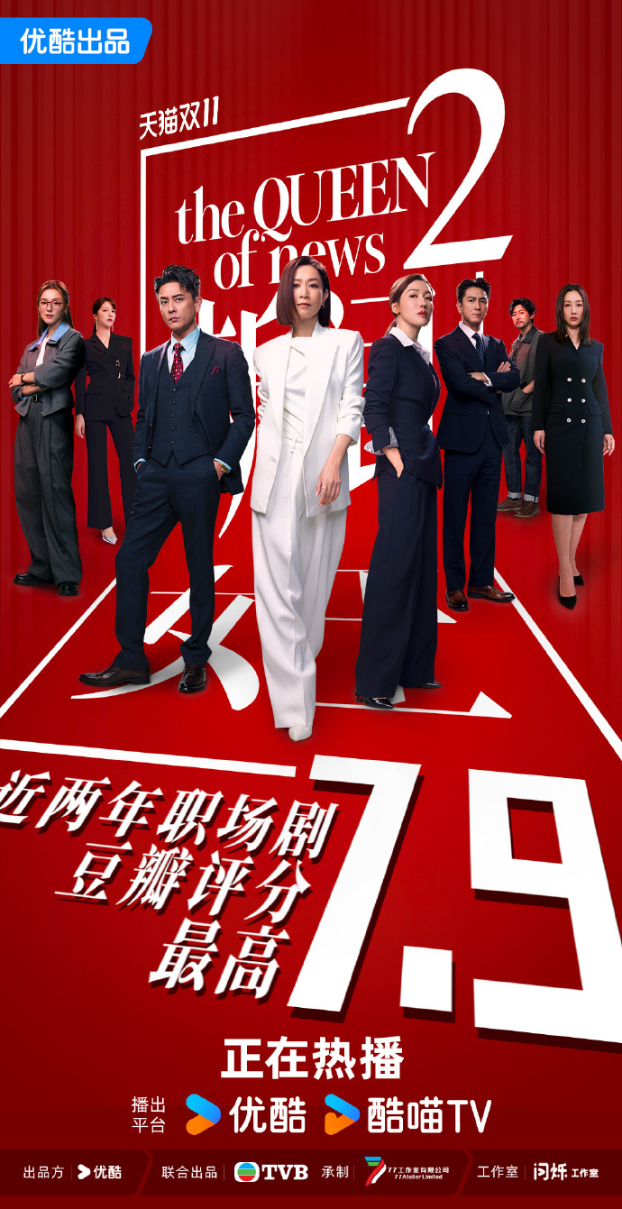 新闻女王2豆瓣7.9分 新闻女王2豆瓣7.9分 ​​​