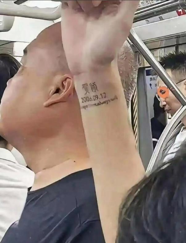 昨天挤地铁，瞧见一位女士手臂的纹身绝得我半天说不出话！俩汉字扭得我认都认不出，英