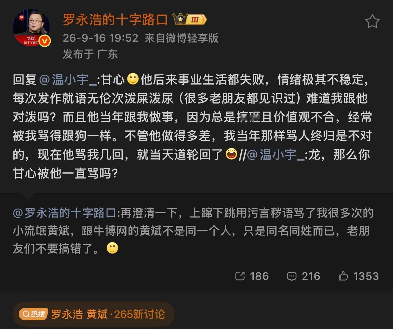 虽然不知道罗老师每天在忙什么，能感受到他非常忙，这么多年了，罗老师翻过车吗？好多
