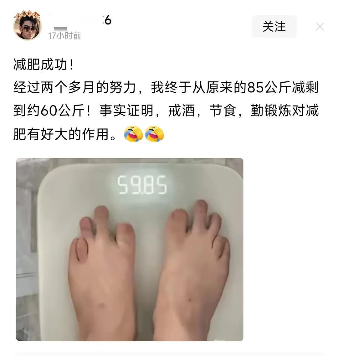 我就问：有多少网友同我一样，关注的焦点在此人的脚上？

一位网友发文称：经过两个