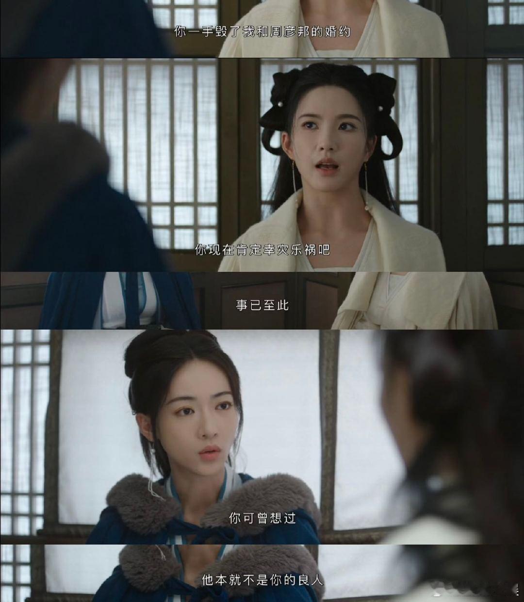 #墨雨云间的女主不搞雌竞# 薛芳菲和姜若瑶的联手不仅解救了薛芳菲，也解救了观众的