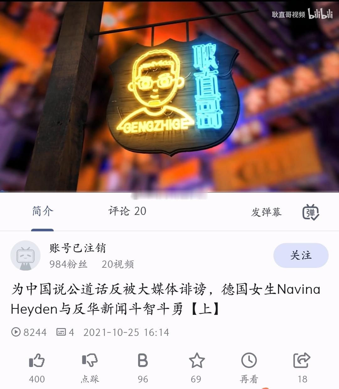前有伊朗共和国公主Kordi，中有德国皮套人海雯娜，现有讹腿仙人陈秀凤。耿直哥选