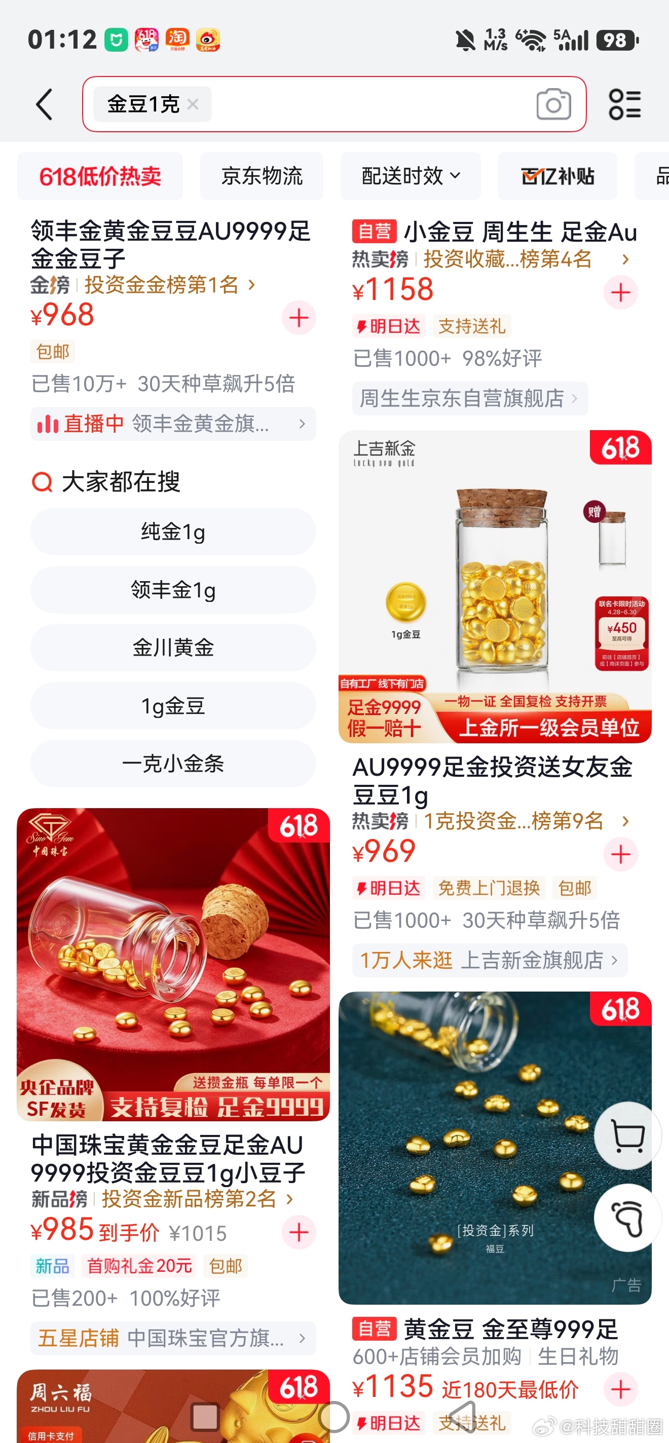 金价