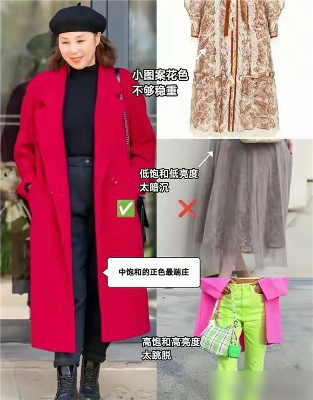 年纪大了，买衣服时注意这几点，穿着更显白！

第一章：中年女性，请你尽量避开这2