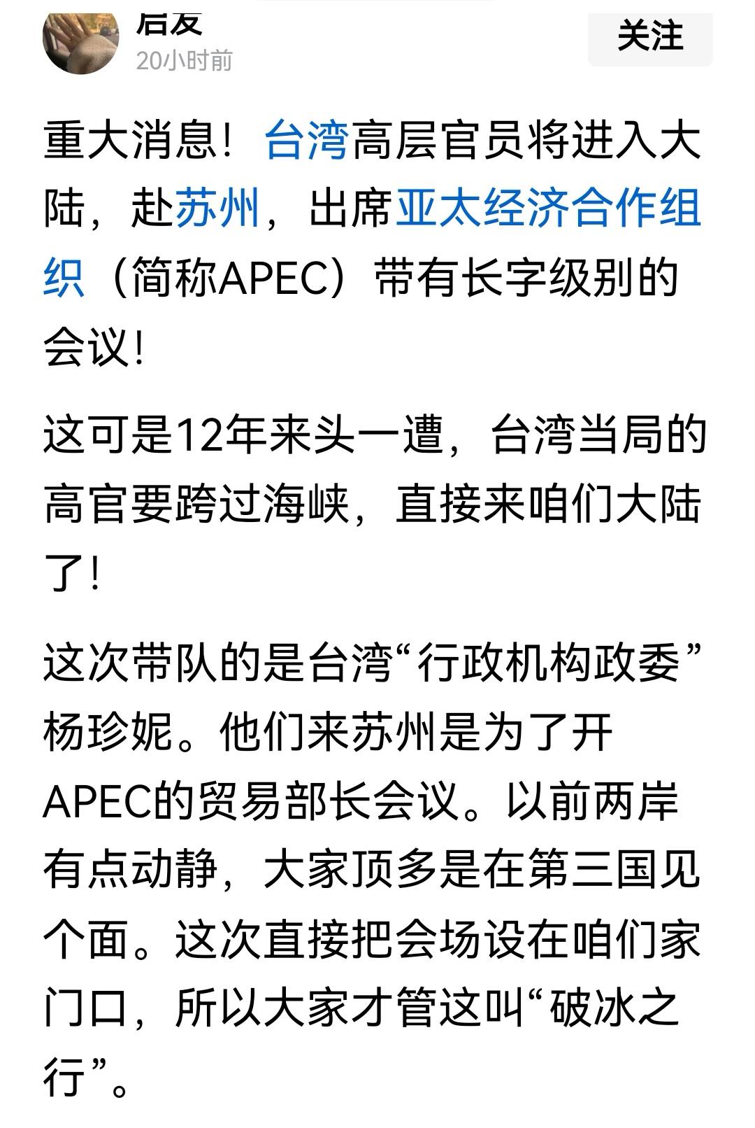 两岸关系不断向前发展，不断取得突破，和平统一的希望越来越近了！欢迎杨珍妮来大陆参