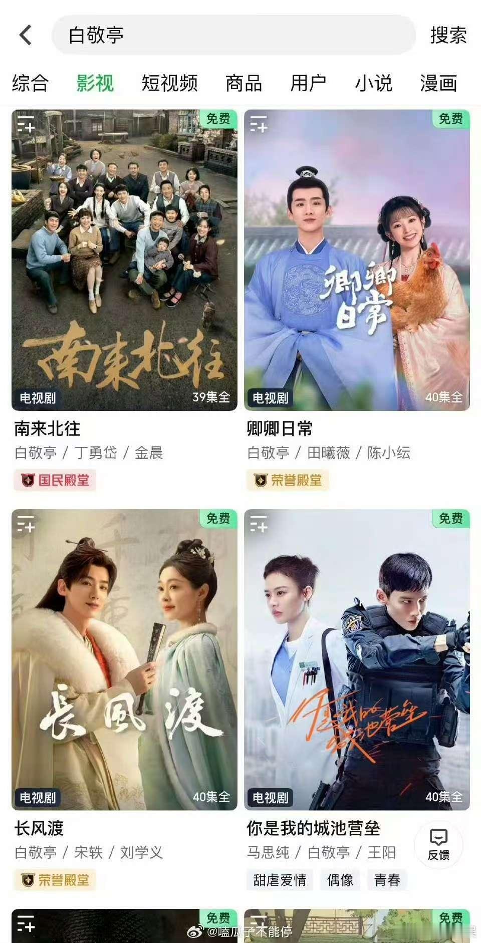 白敬亭爱奇艺剧集限免爱奇艺限免白敬亭作品爱奇艺限免白敬亭作品，挺好，[太开心][