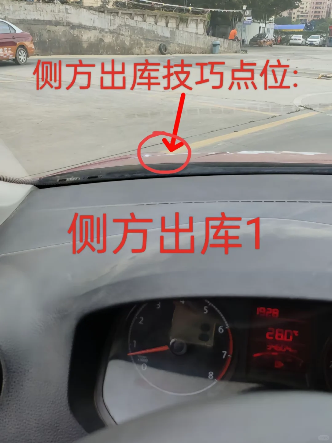 侧方停车这样出库‼️