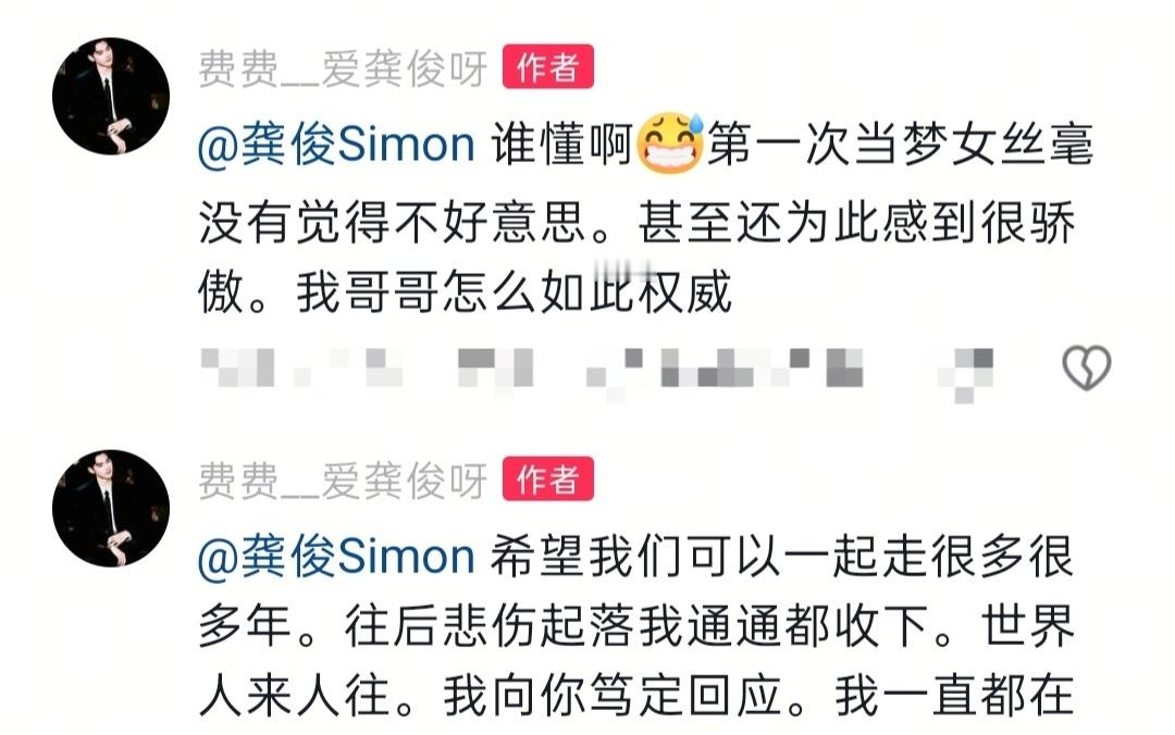 谁懂这种当梦女当得很骄傲的感觉啊