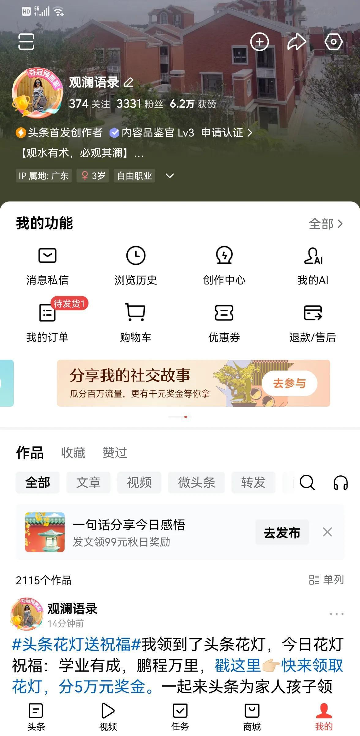 #记录我的9月生活# 
一觉醒来，发现头条的“访客”记录不见了，
以为还没睡醒，