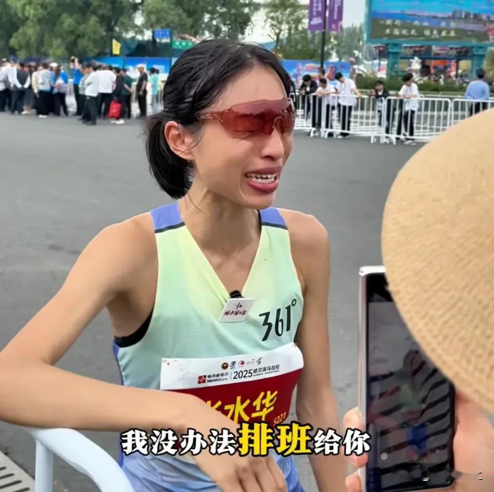 马拉松不相信眼泪！最快女护士夺冠后哭求调休！
一、其实明眼人都看出来了，这是业余