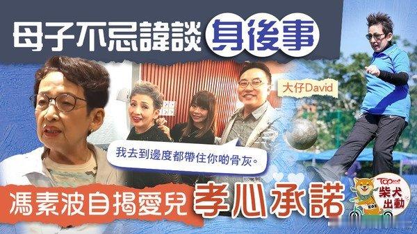 現年80歲資深演員馮素波愈活愈年輕，除開設IG帳戶分享生活日常，馮素波更於抖音當