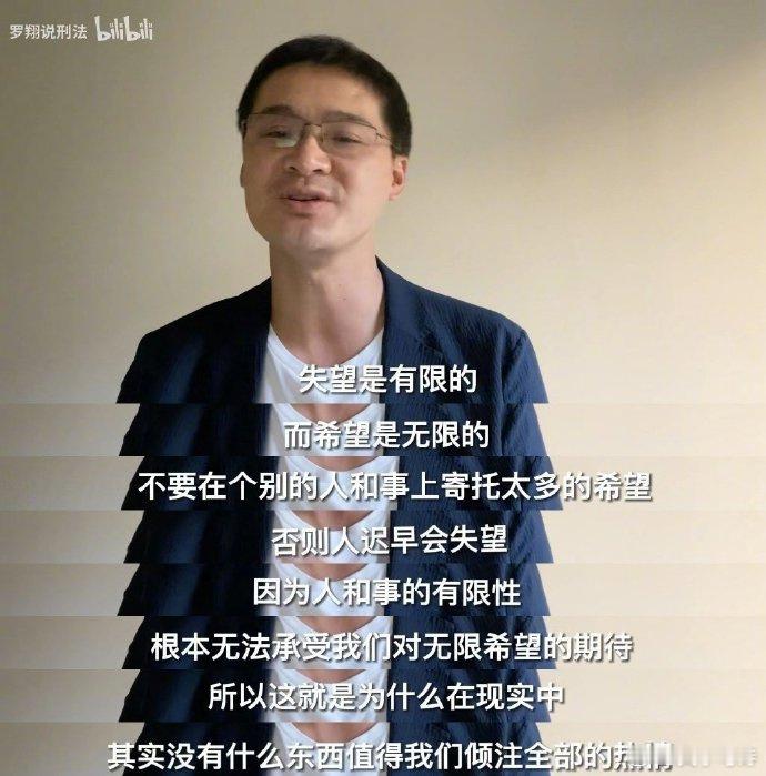 不要在个别的人和事上寄托太多的希望，否则人迟早会失望。 ​​​