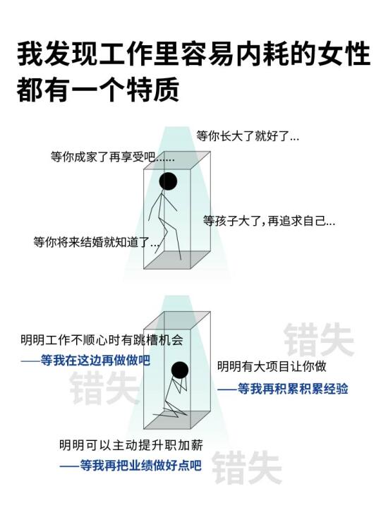 我发现职场里容易内耗的女性都有这个特质