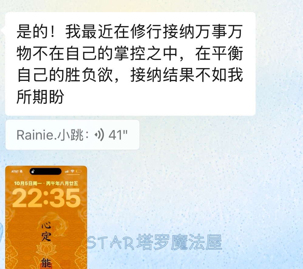 感谢小朋友让我重拾加持水晶的力量。正式开启10月的第一天，接收到了“无常”的指引