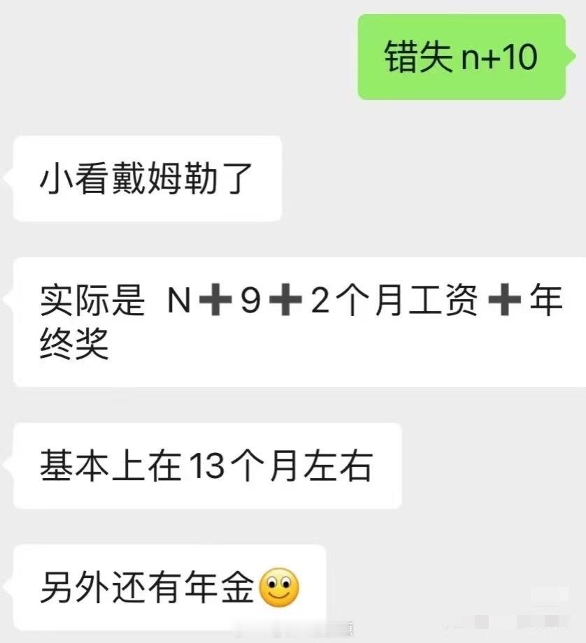 奔驰裁员  裁员这事儿虽然不是什么炸裂的新闻，按照近年来BBA势头的减弱，裁员也