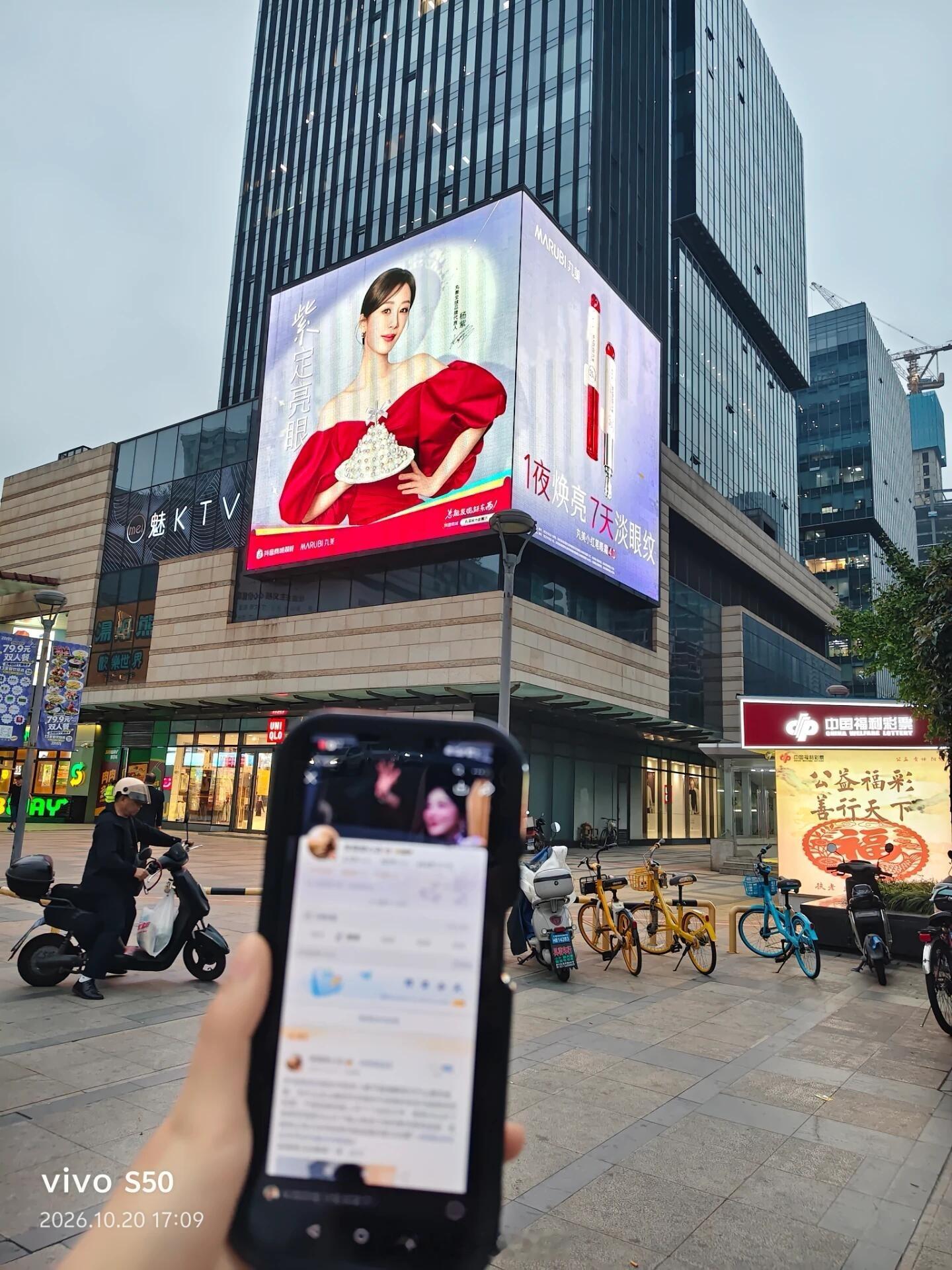 杨紫[超话]杨紫 上海大屏id ​  ​​​