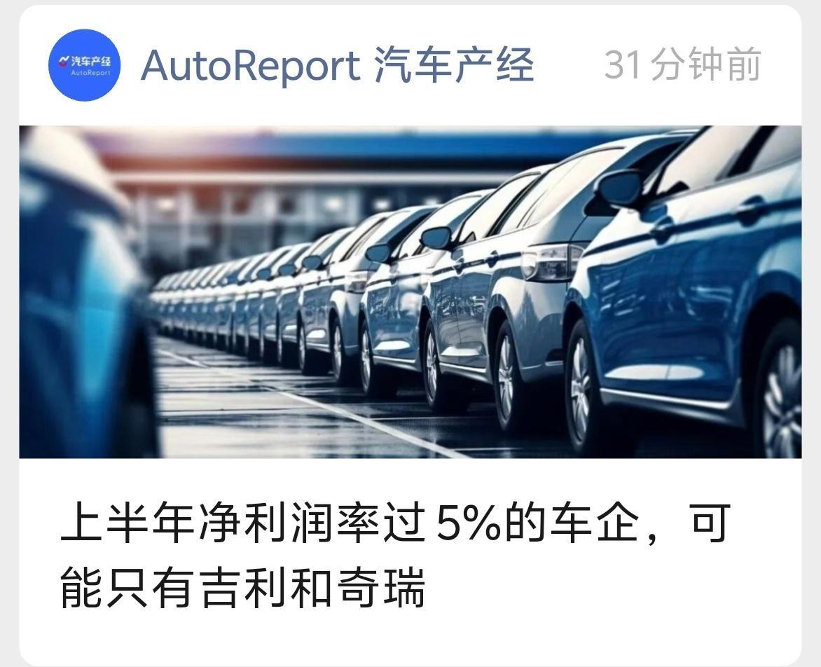 财报还没发完，就这么着着急急的下结论？汽场全开大v聊车新能源汽车