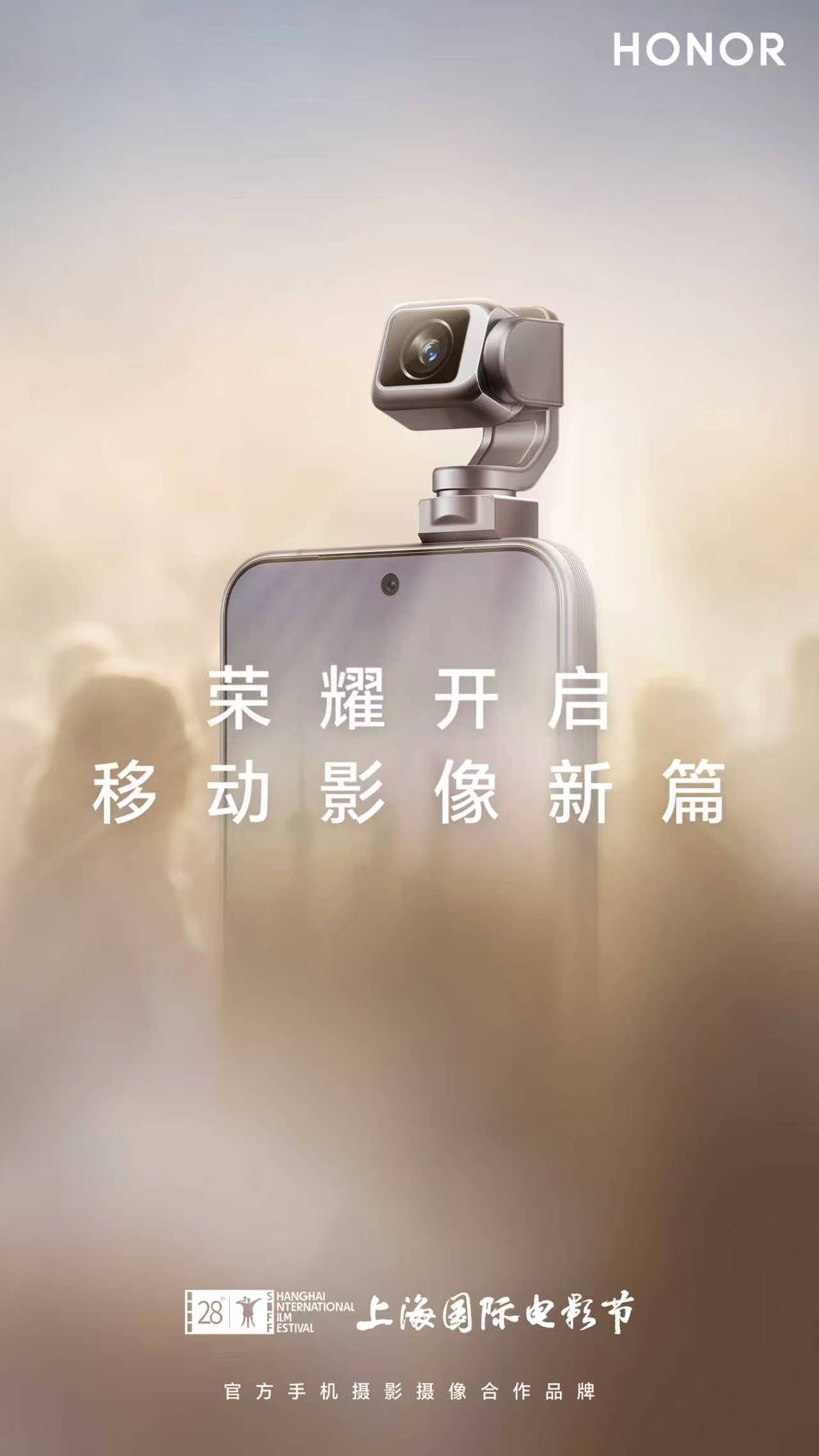 之前还在聊荣耀去戛纳的事，结果一转眼，荣耀宣布正式成为第28届上海国际电影节官方