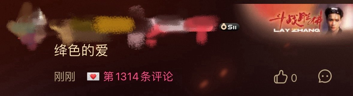 捡到1314