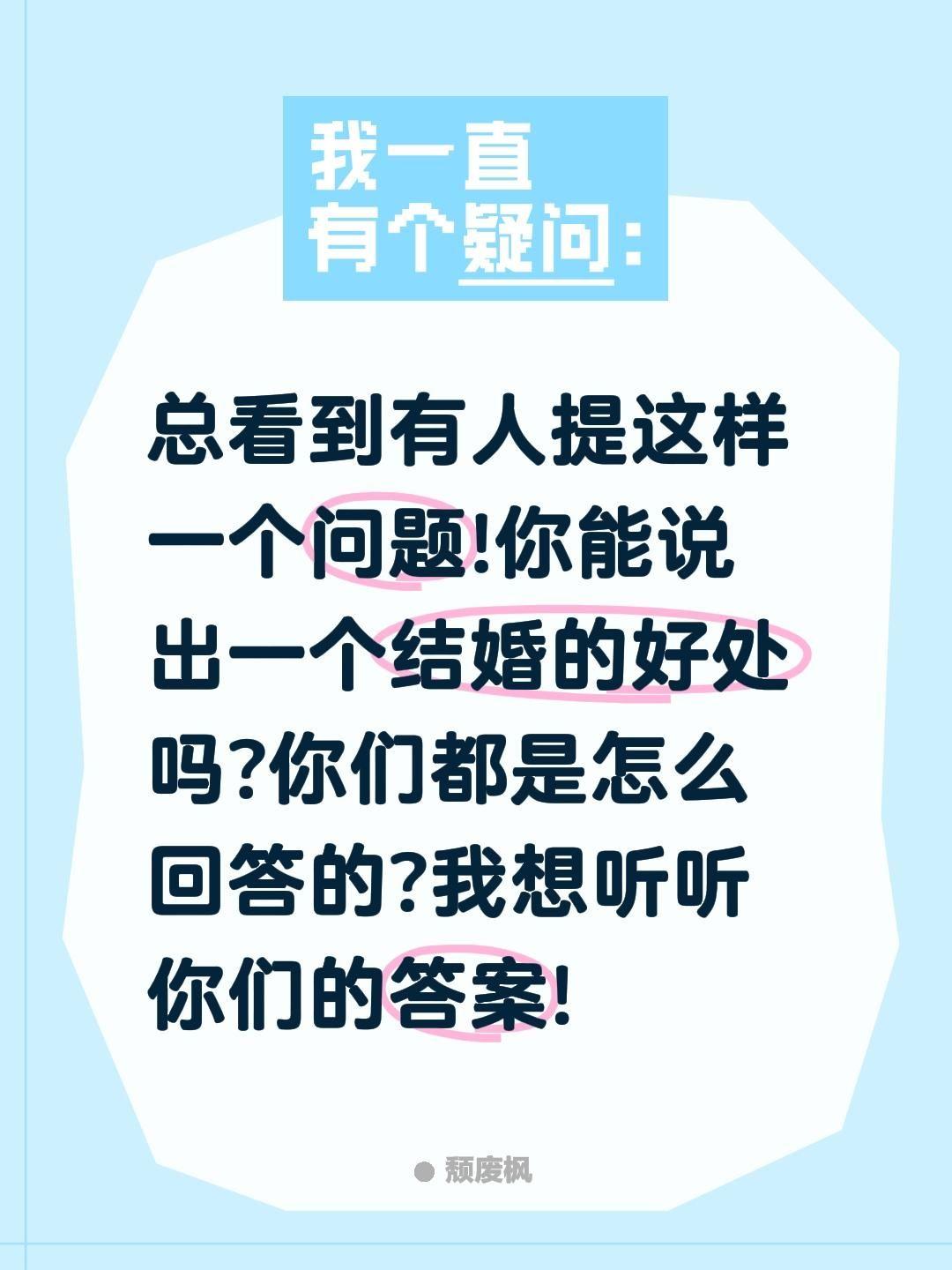 你能说出一个结婚的好处吗?请回答!总看到有人提这样一个问题!你能说出一个结婚的好