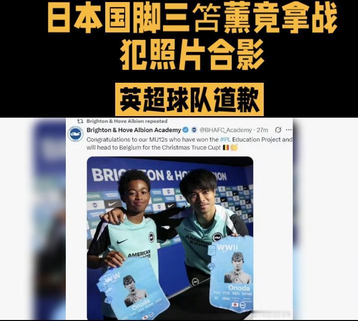 有些“合影”永远不该被纪念！
球迷们为进球欢呼时，谁曾想到球场外竟有如此荒诞的一